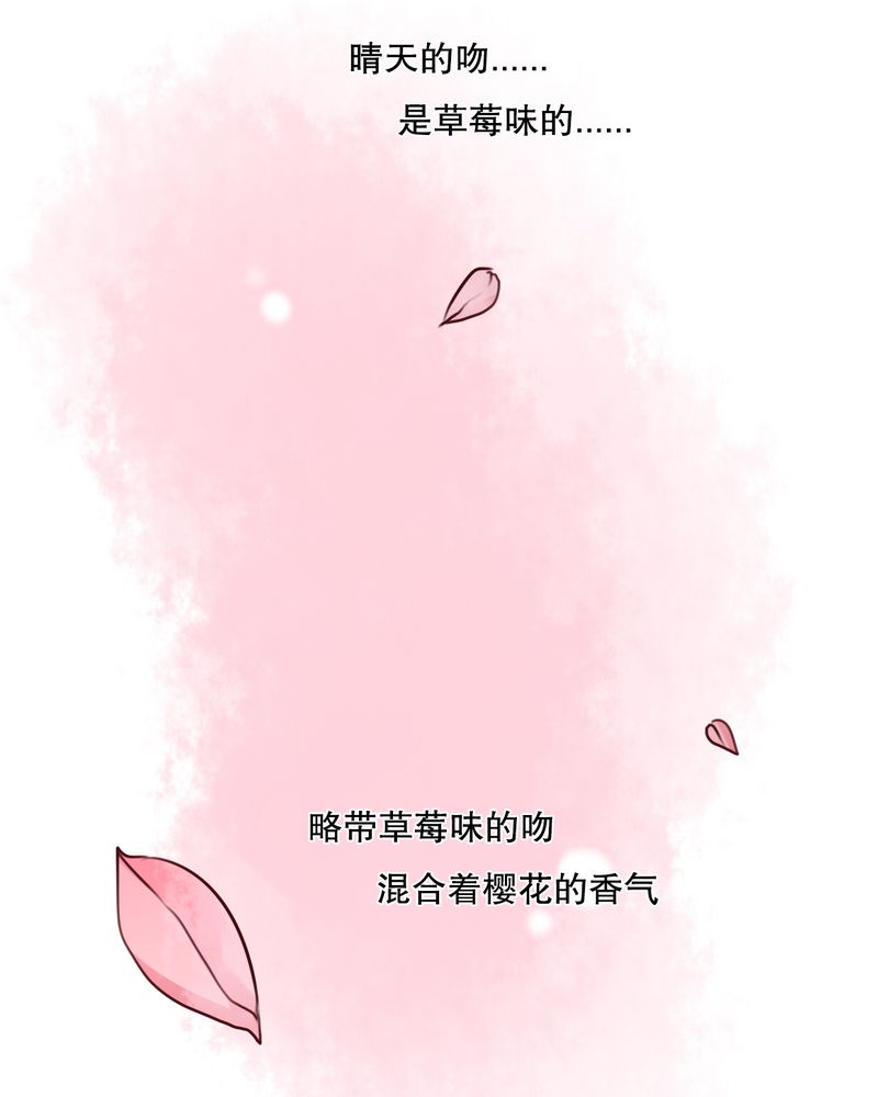 雨后的盛夏漫画,第35章：樱花树下1图