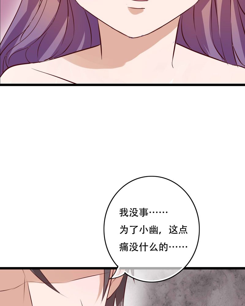 雨后的盛夏漫画,第92章：祈雨的阴谋1图