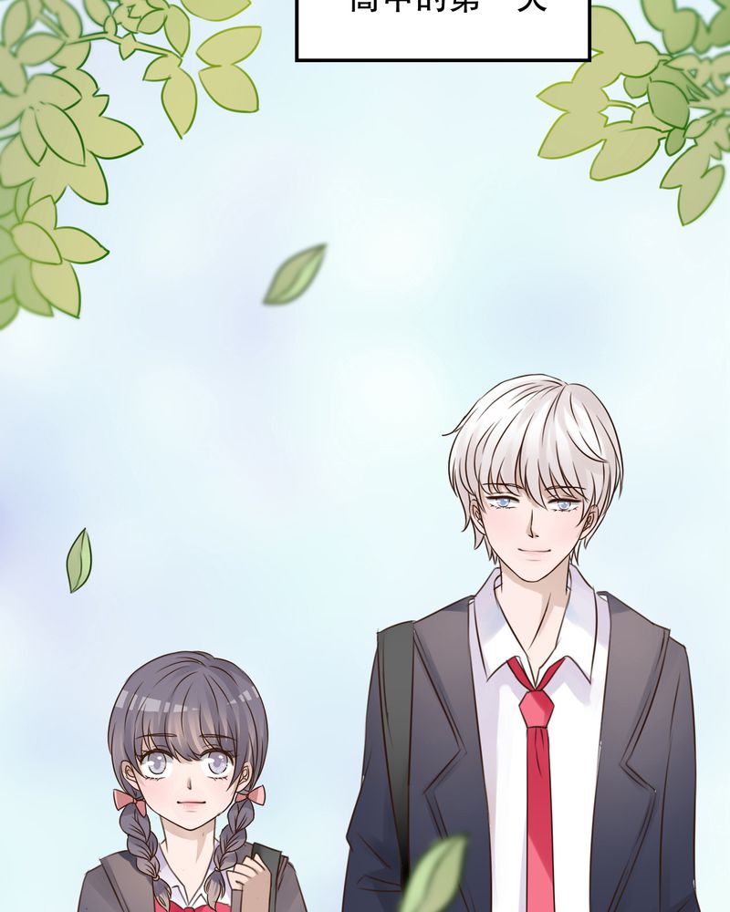 雨后的盛夏漫画,第3章：新学期3图