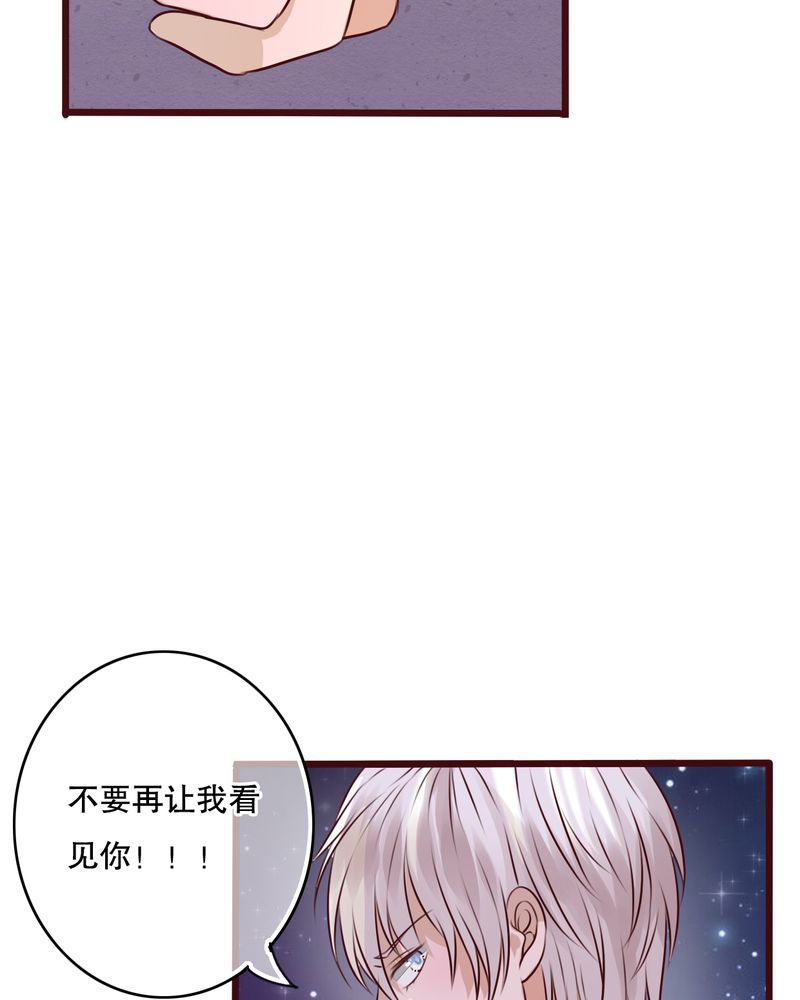 雨后的盛夏漫画,第21章：牵手的理由1图