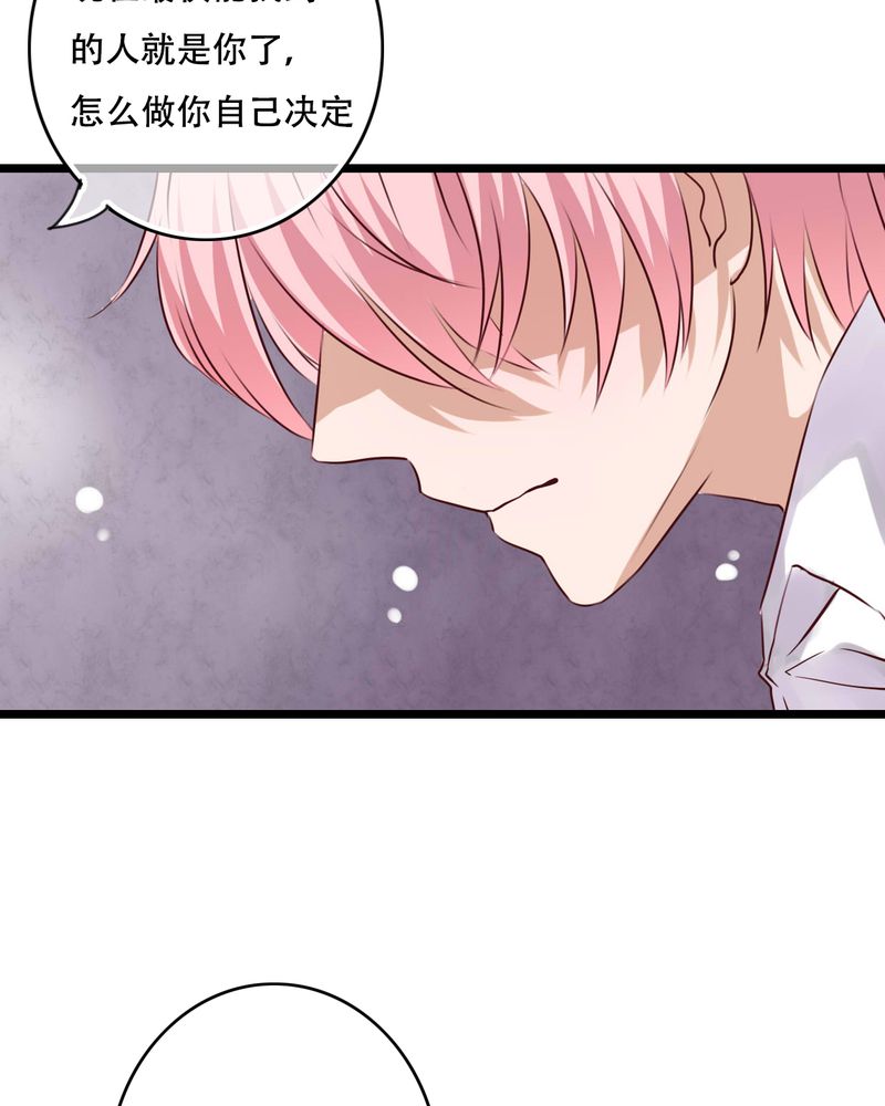 雨后的盛夏漫画,第94章：她是我的全部4图