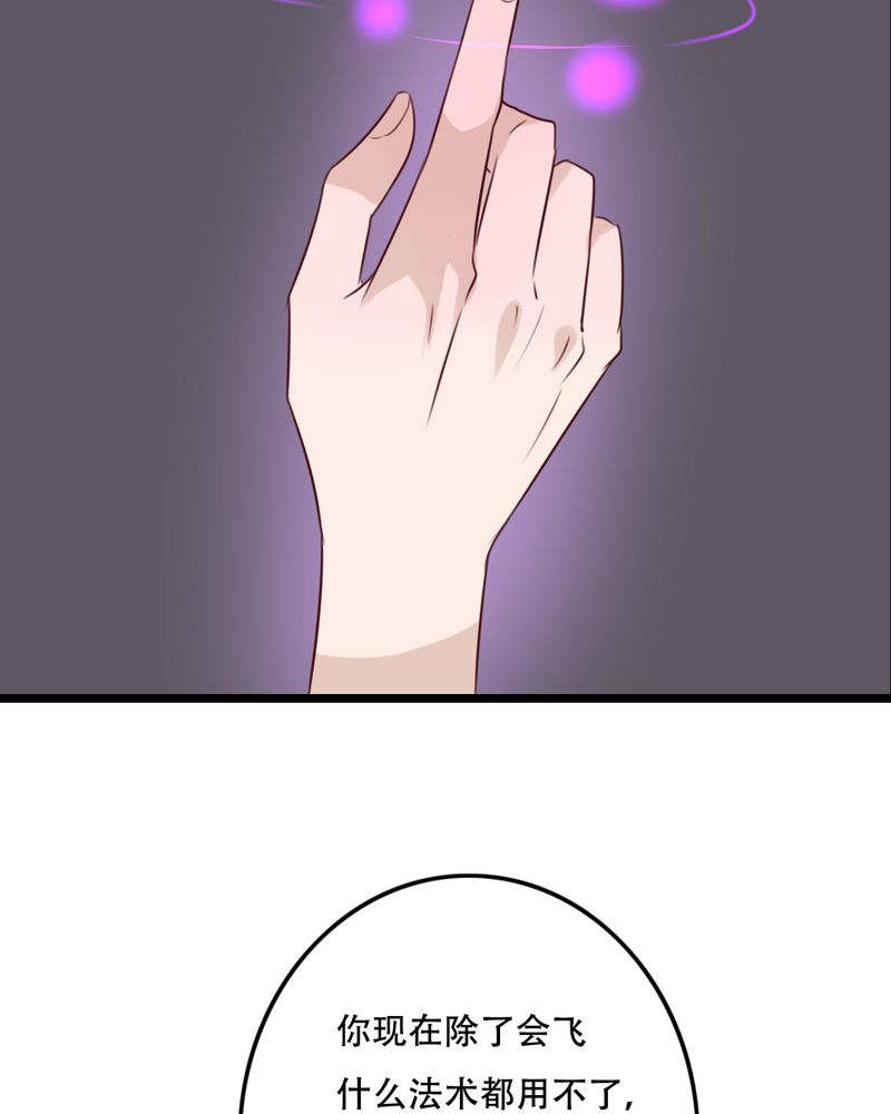 雨后的盛夏漫画,第77章：危险来临4图