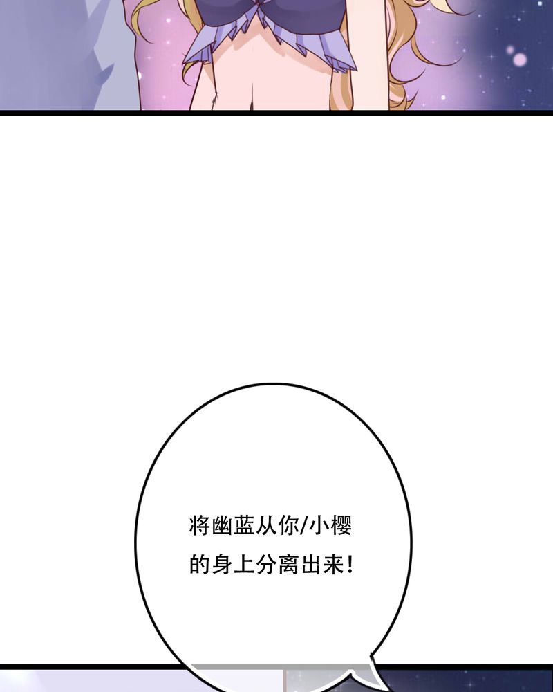 雨后的盛夏漫画,第86章：两个灵魂3图
