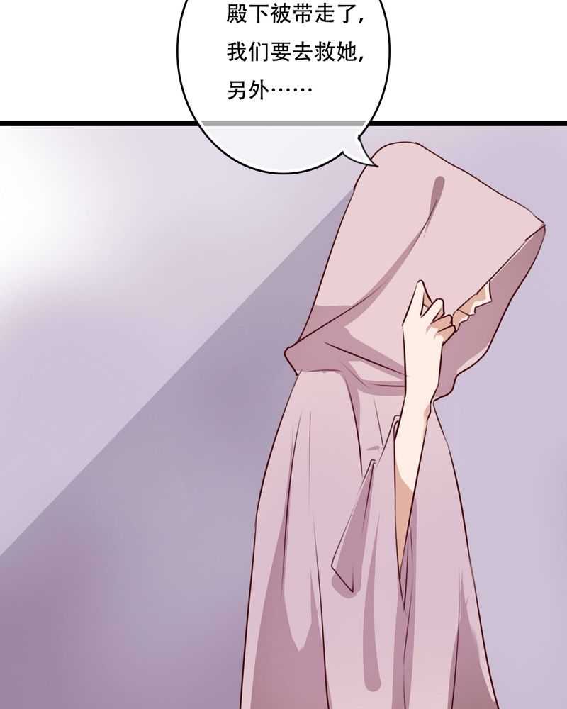 雨后的盛夏漫画,第82章：危险来临5图