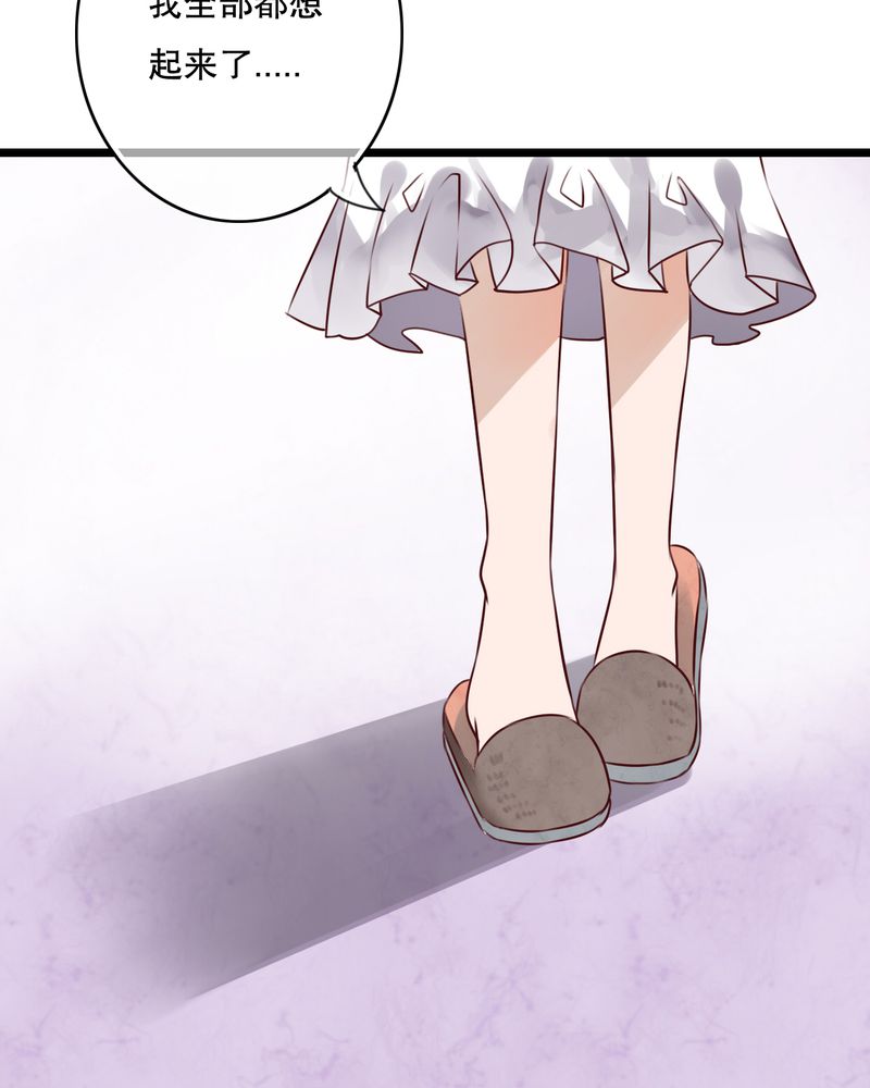 雨后的盛夏漫画,第40章：这是惩罚2图