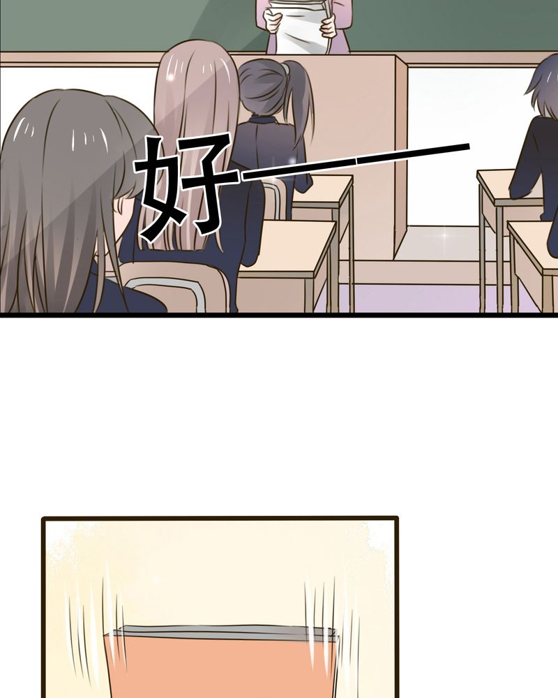 雨后的盛夏漫画,第3章：新学期5图