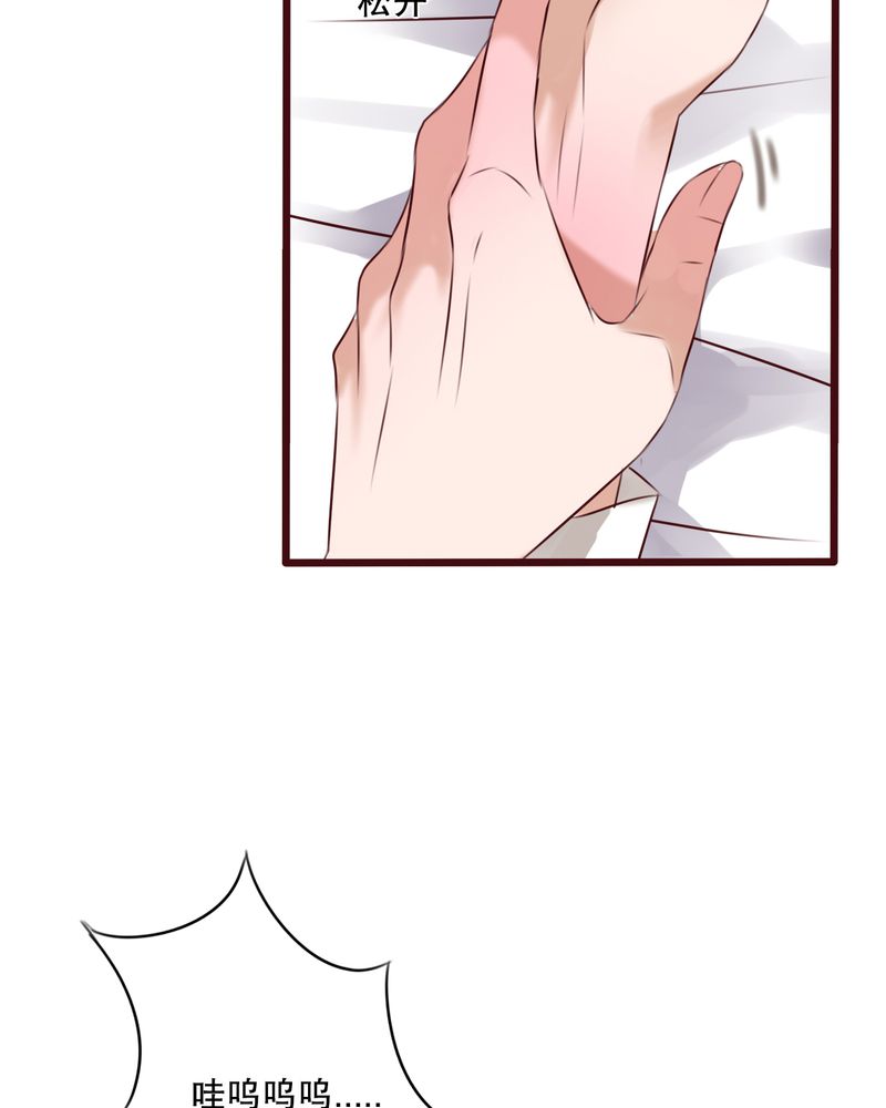 雨后的盛夏漫画,第39章：失控的钟离野3图