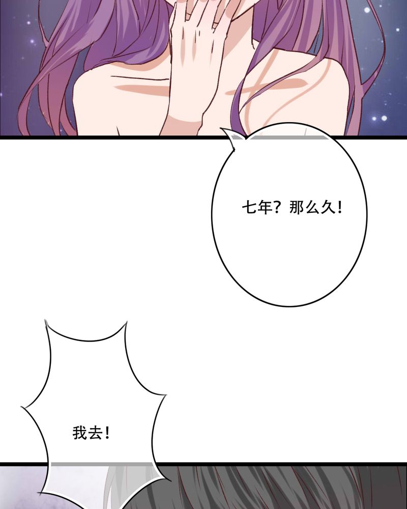 雨后的盛夏漫画,第95章：他们的婚礼5图