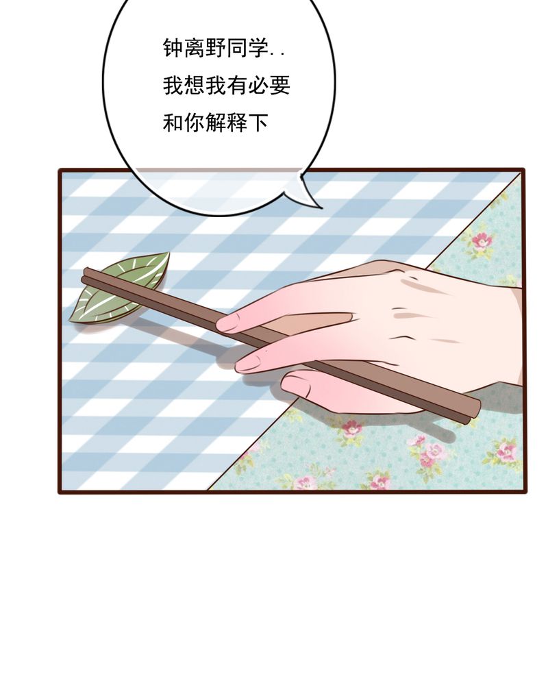 雨后的盛夏漫画,第9章：青春期里的小心事4图