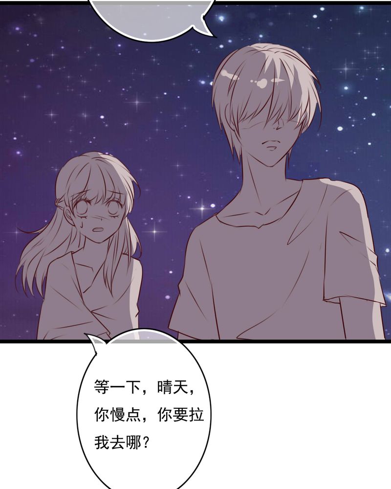 雨后的盛夏漫画,第75章：得到就不嫉妒4图
