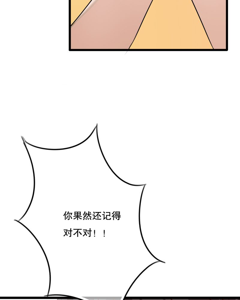 雨后的盛夏漫画,第37章：记忆5图