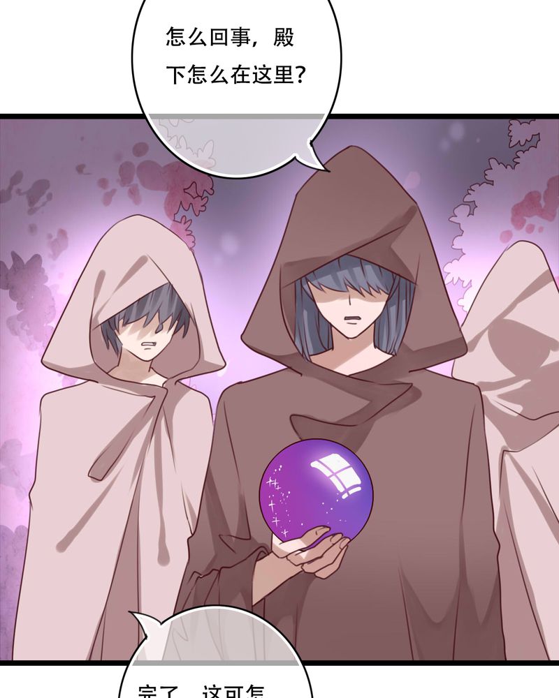 雨后的盛夏漫画,第83章：忘记我吧1图
