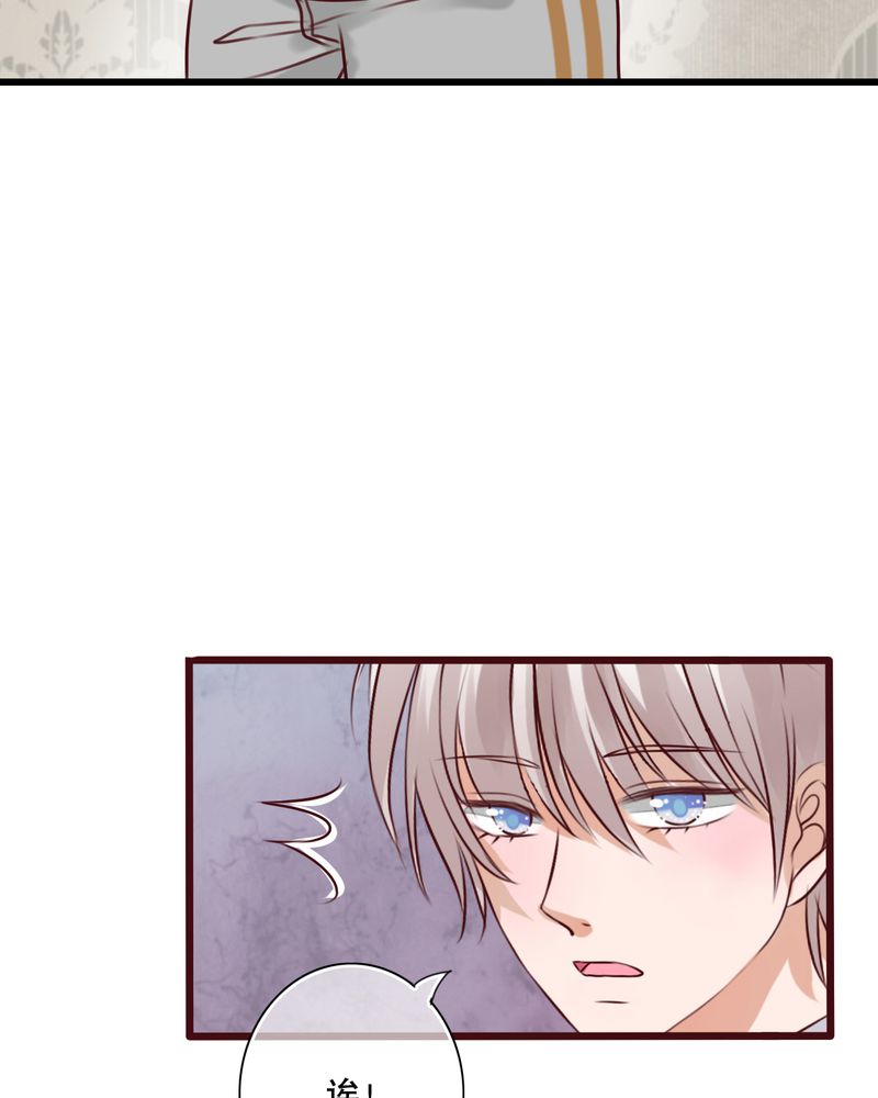 雨后的盛夏漫画,第23章：解释1图