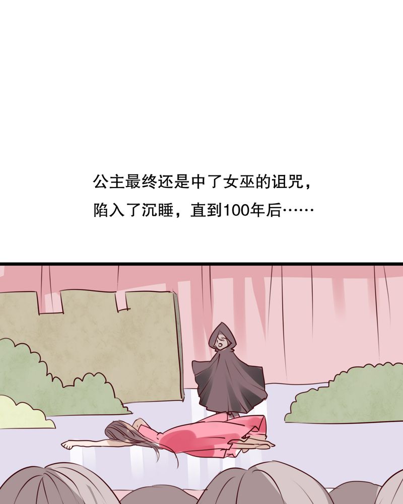 雨后的盛夏漫画,第69章：舞台剧（三）5图