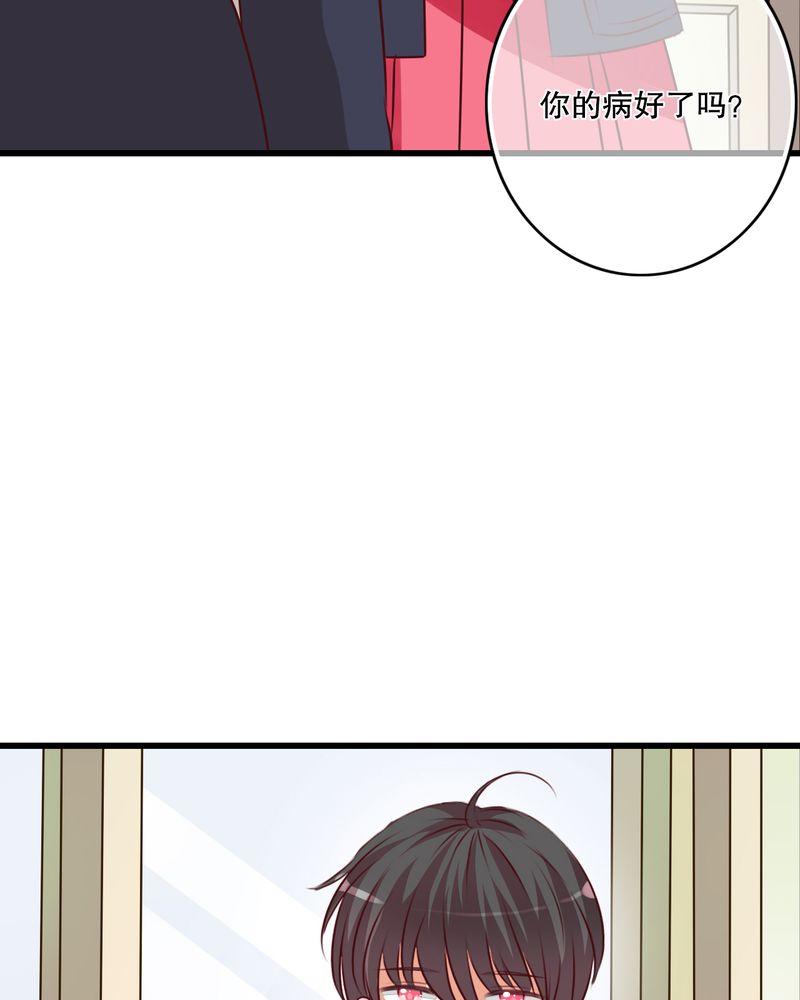 雨后的盛夏漫画,第31章：壁咚？5图