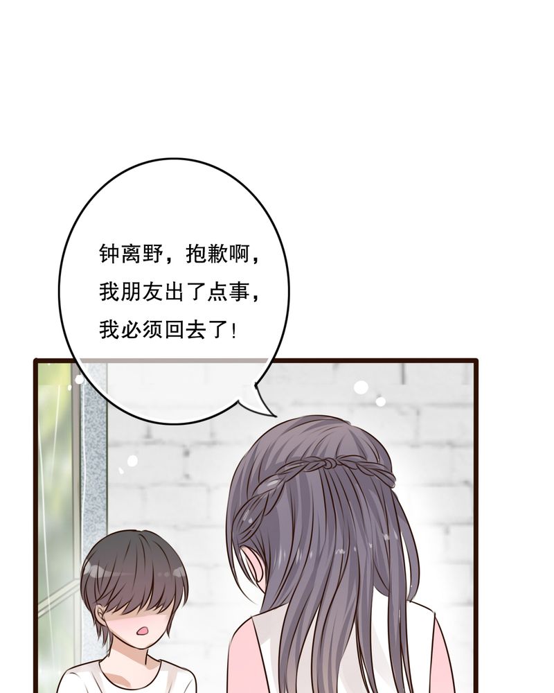 雨后的盛夏漫画,第10章：无法说出口的心意4图