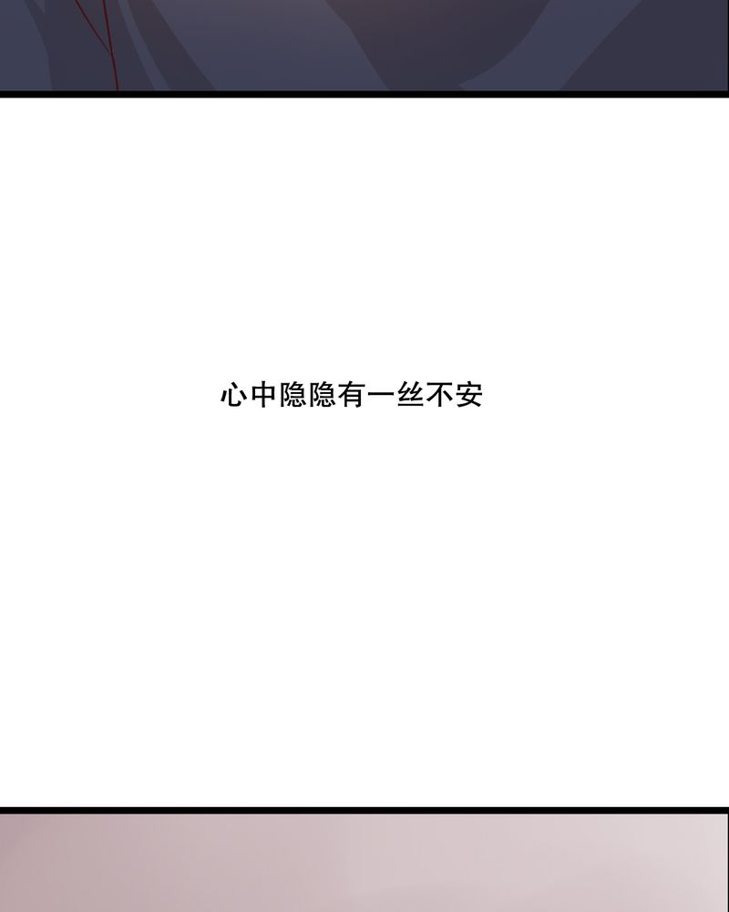 雨后的盛夏漫画,第53章：是敌是友5图