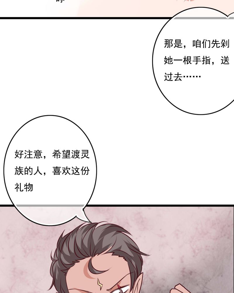 雨后的盛夏漫画,第80章：绑架5图