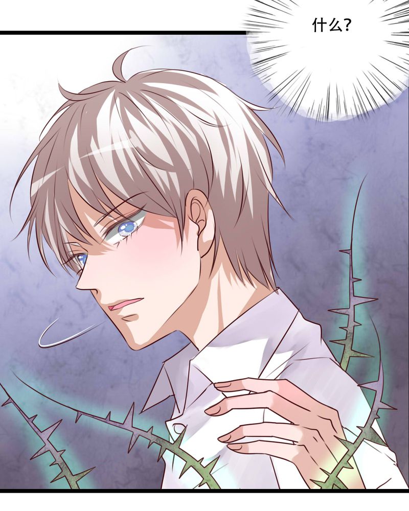 雨后的盛夏漫画,第83章：忘记我吧2图