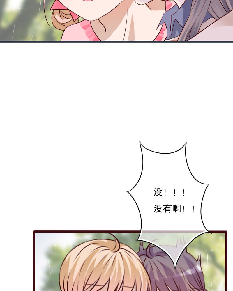 雨后的盛夏漫画,第25章：最喜欢的天气是雨天5图