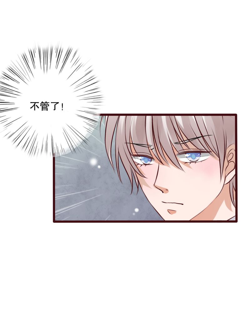 雨后的盛夏漫画,第23章：解释3图