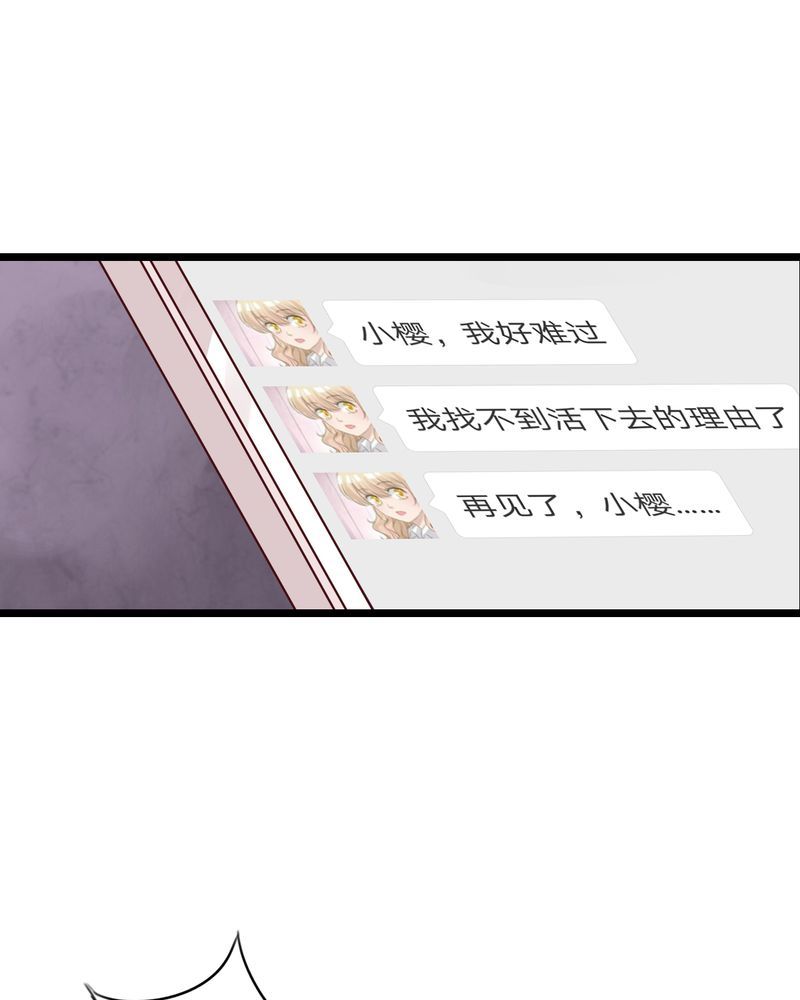 雨后的盛夏漫画,第61章：沐沐出事了4图