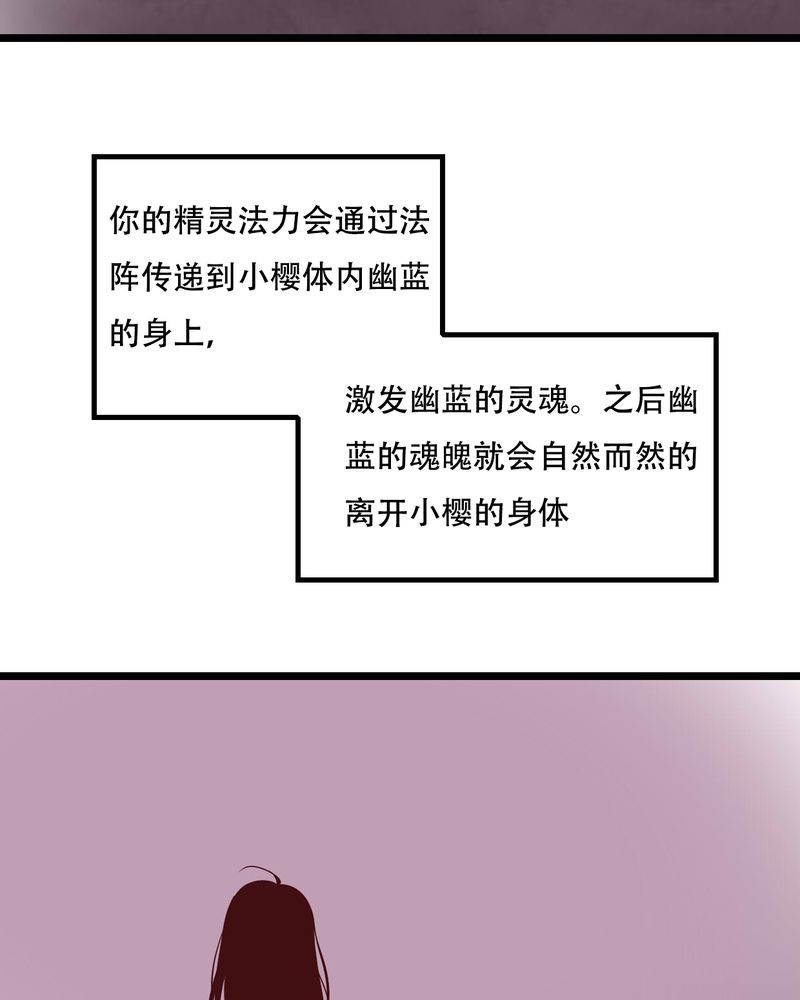 雨后的盛夏漫画,第92章：祈雨的阴谋5图