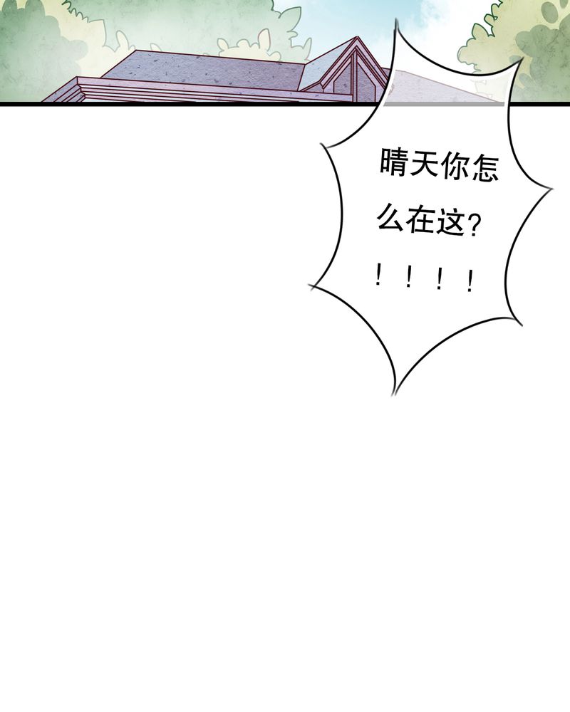 雨后的盛夏漫画,第22章：我爱上你怎么办1图