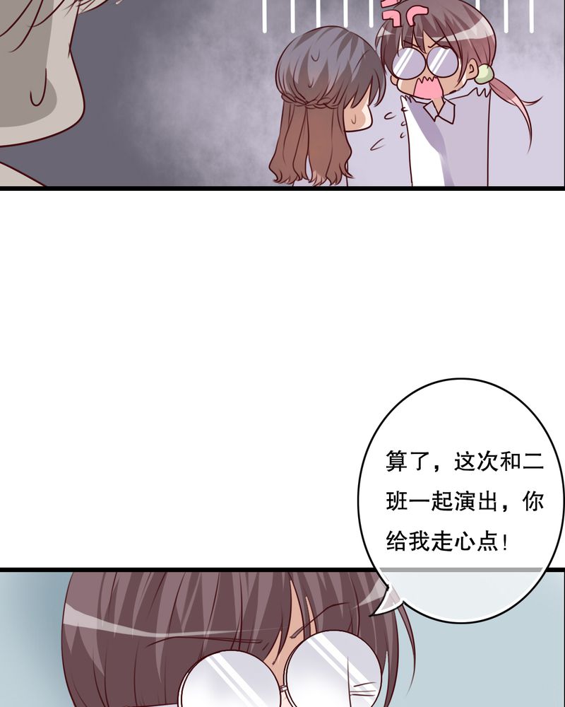 雨后的盛夏漫画,第66章：公主竟然是他！3图