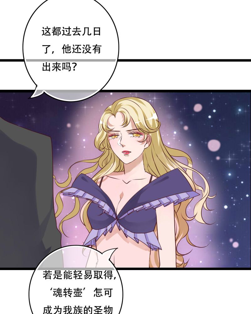 雨后的盛夏漫画,第90章：想要的东西2图