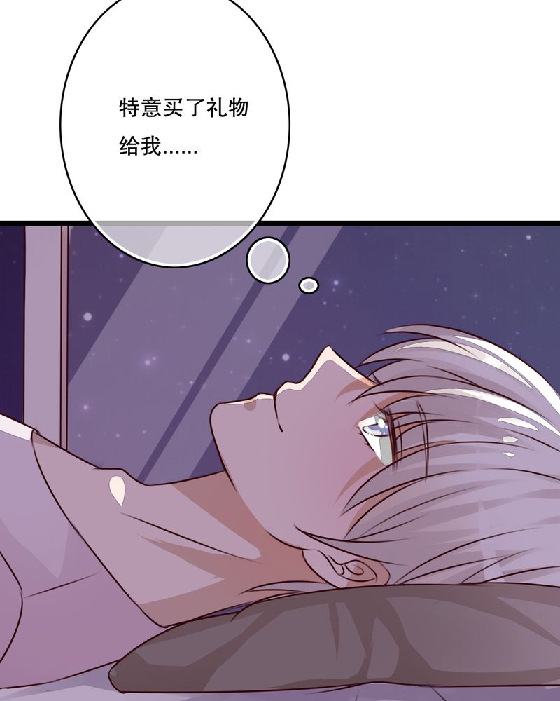 雨后的盛夏漫画,第12章：他和她的礼物4图