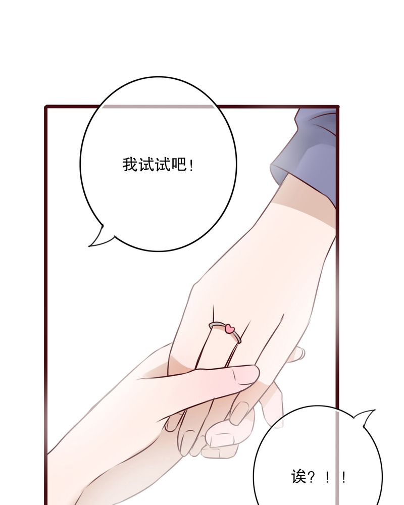 雨后的盛夏漫画,第27章：意料之外2图