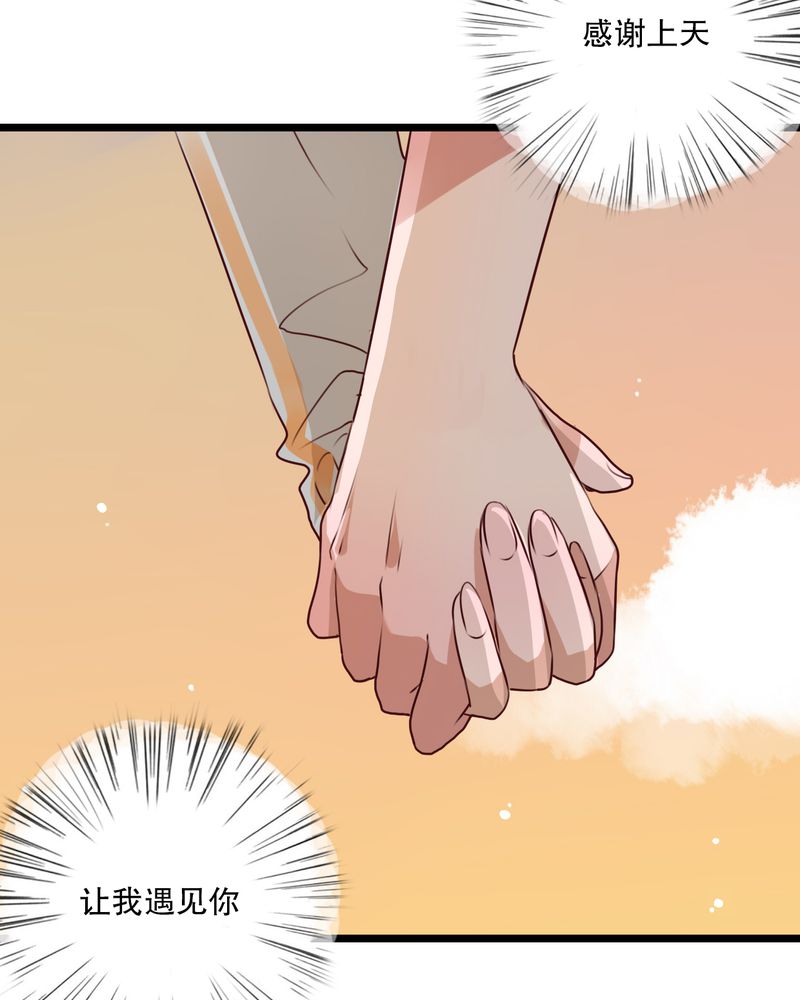 雨后的盛夏漫画,第52章：嫁给我4图