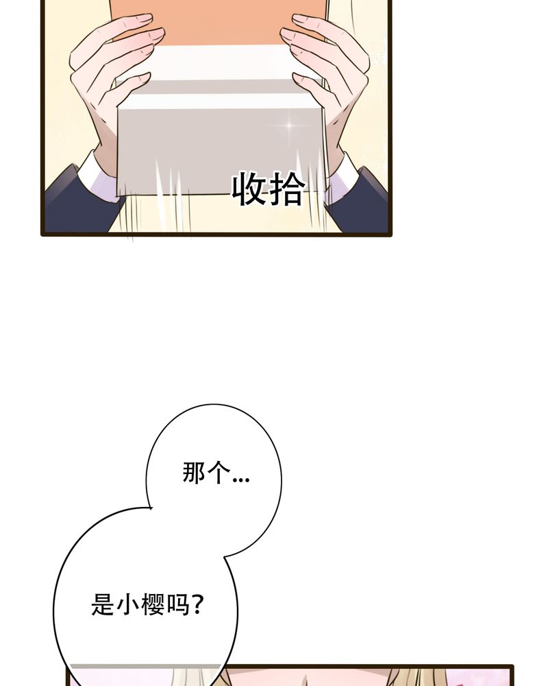雨后的盛夏漫画,第3章：新学期1图