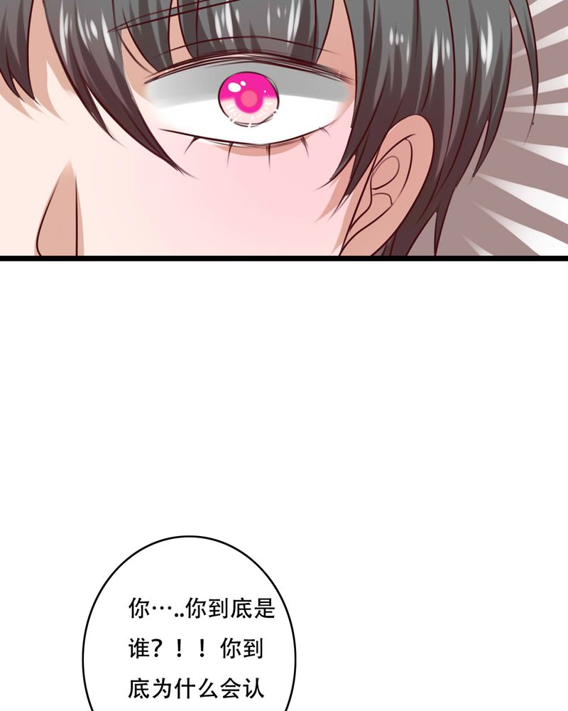 雨后的盛夏漫画,第87章：治愈系精灵1图
