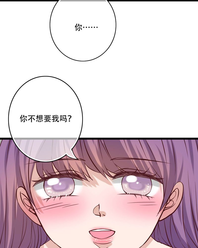 雨后的盛夏漫画,第91章：交易5图
