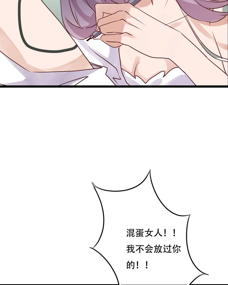 雨后的盛夏漫画,第79章：初次相遇1图