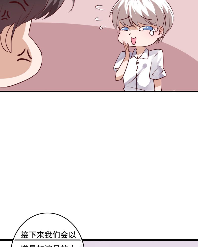 雨后的盛夏漫画,第67章：舞台剧（一）2图