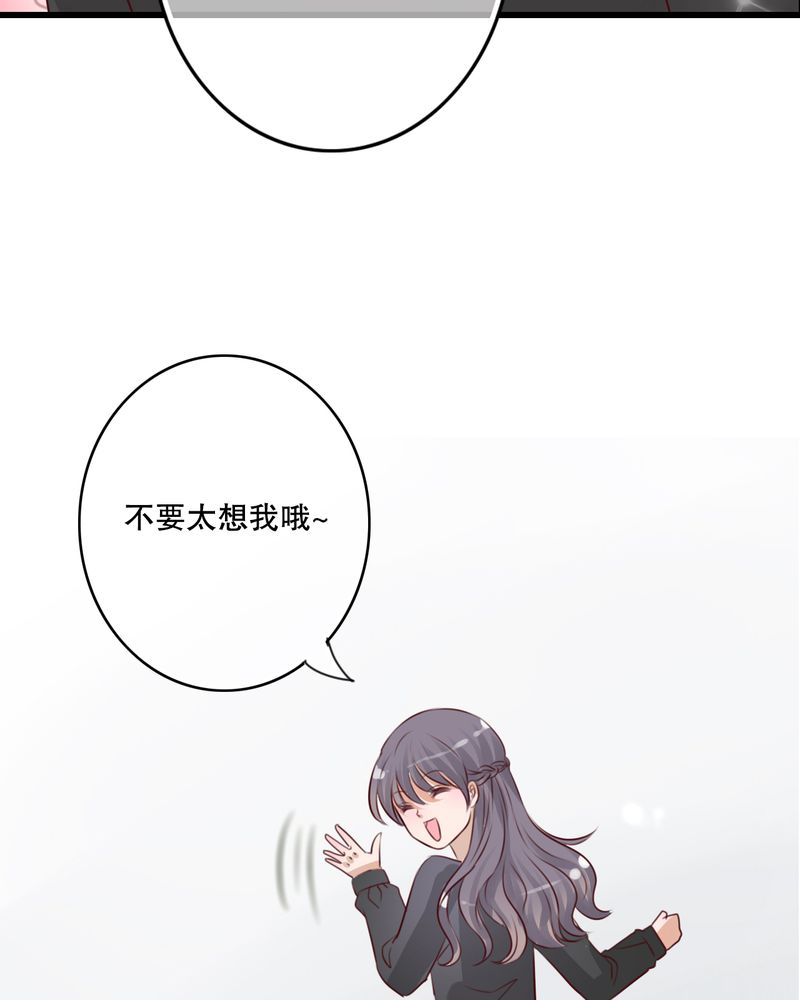 雨后的盛夏漫画,第13章：自作多情4图