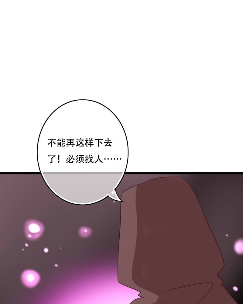 雨后的盛夏漫画,第81章：圣女4图