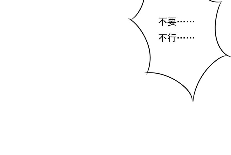 雨后的盛夏漫画,第80章：绑架3图