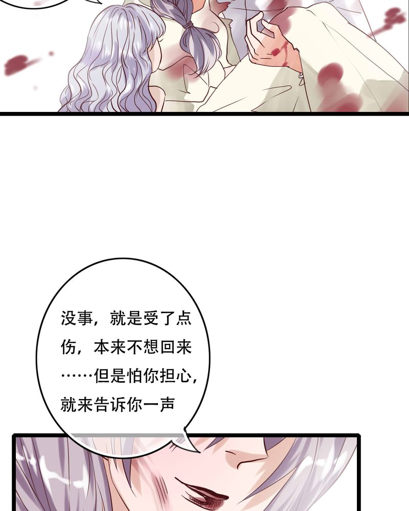 雨后的盛夏漫画,第88章：禁忌的法术2图