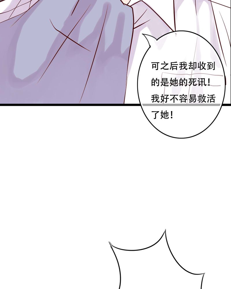 雨后的盛夏漫画,第90章：想要的东西4图