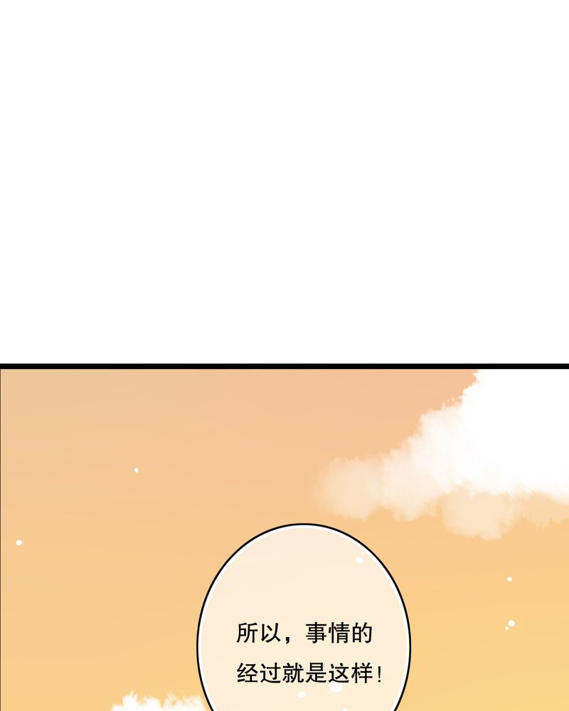 雨后的盛夏漫画,第51章：再见，幽蓝2图