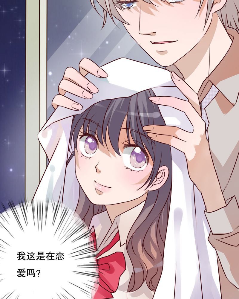 雨后的盛夏漫画,第33章：诶？还要？2图