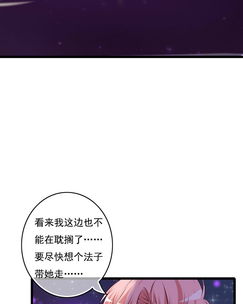 雨后的盛夏漫画,第74章：误会4图