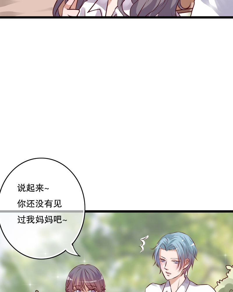 雨后的盛夏漫画,第55章：复活幽蓝5图