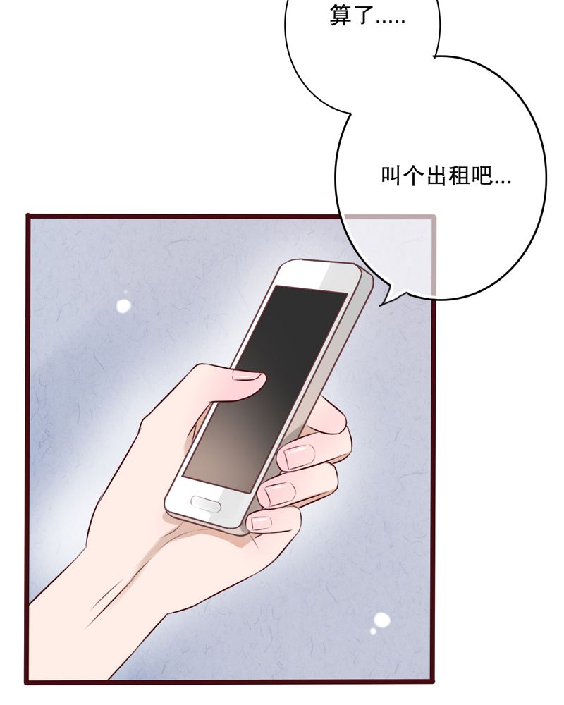 雨后的盛夏漫画,第14章：寻找3图