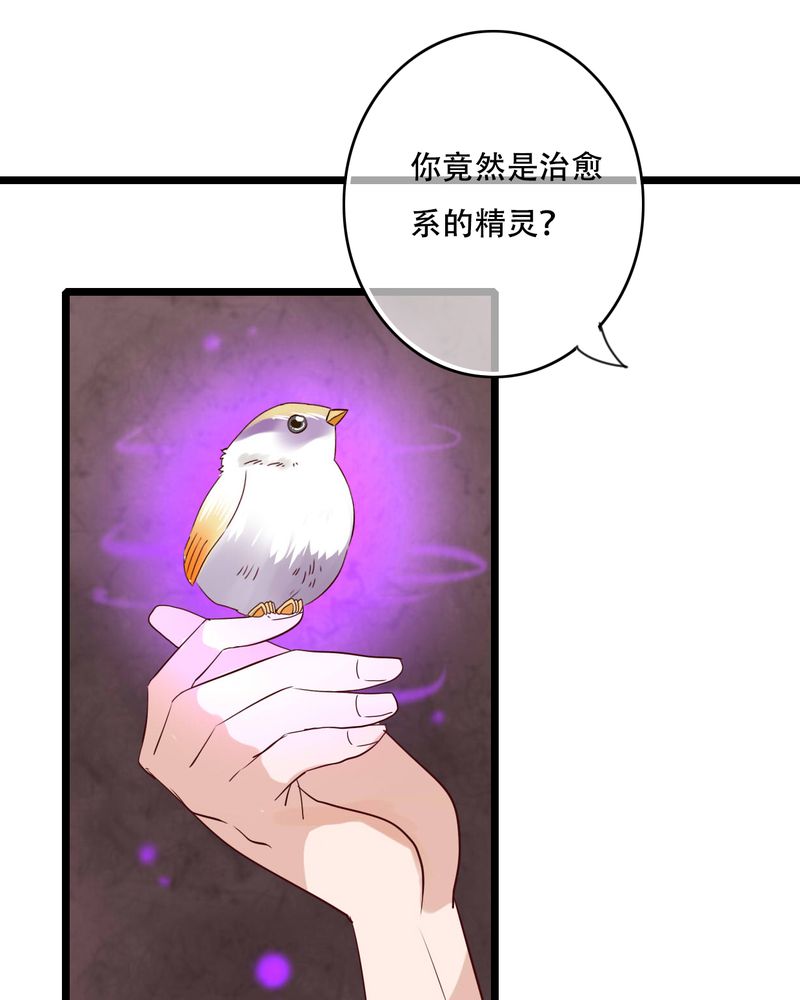 雨后的盛夏漫画,第87章：治愈系精灵5图