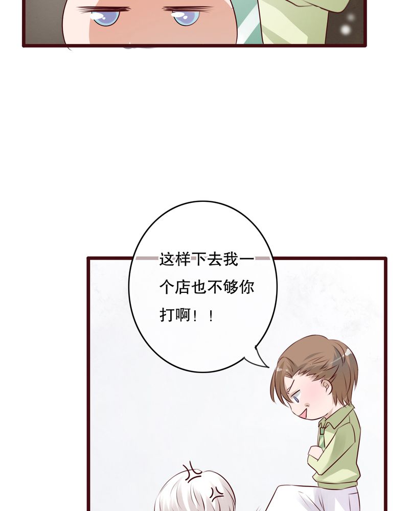 雨后的盛夏漫画,第13章：自作多情5图